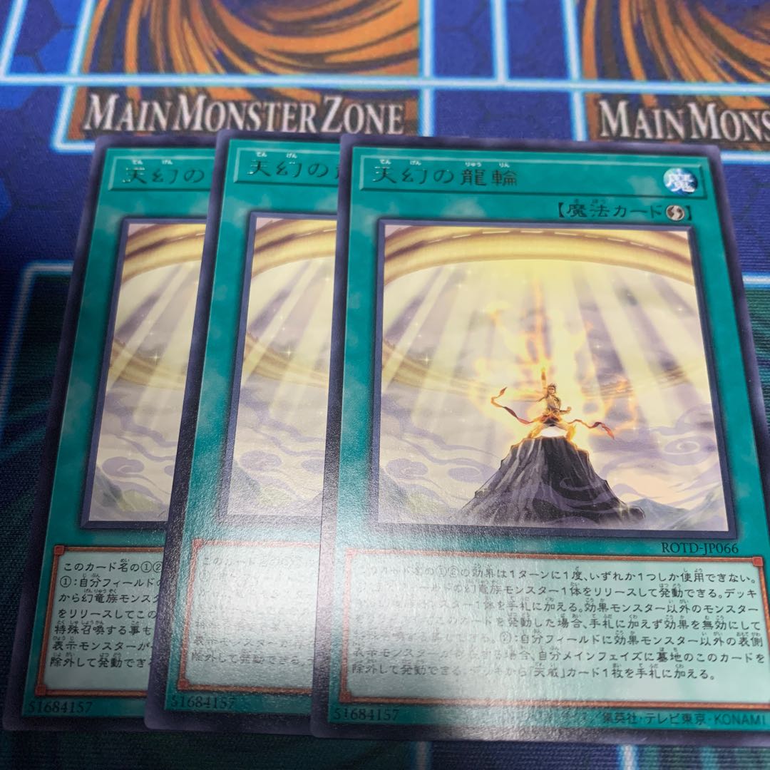 Heavenly Dragon Circle