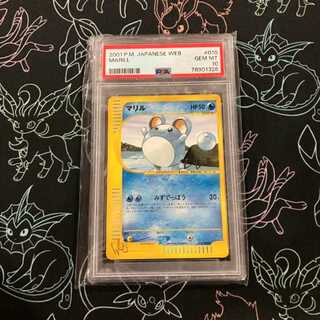 マリル psa10 eカード アンリミ　ポケカ