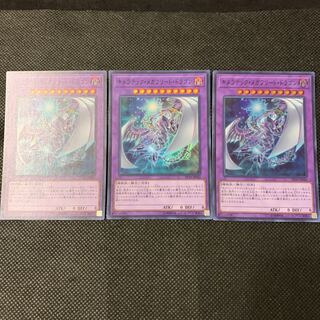 キメラテック・メガフリート・ドラゴン