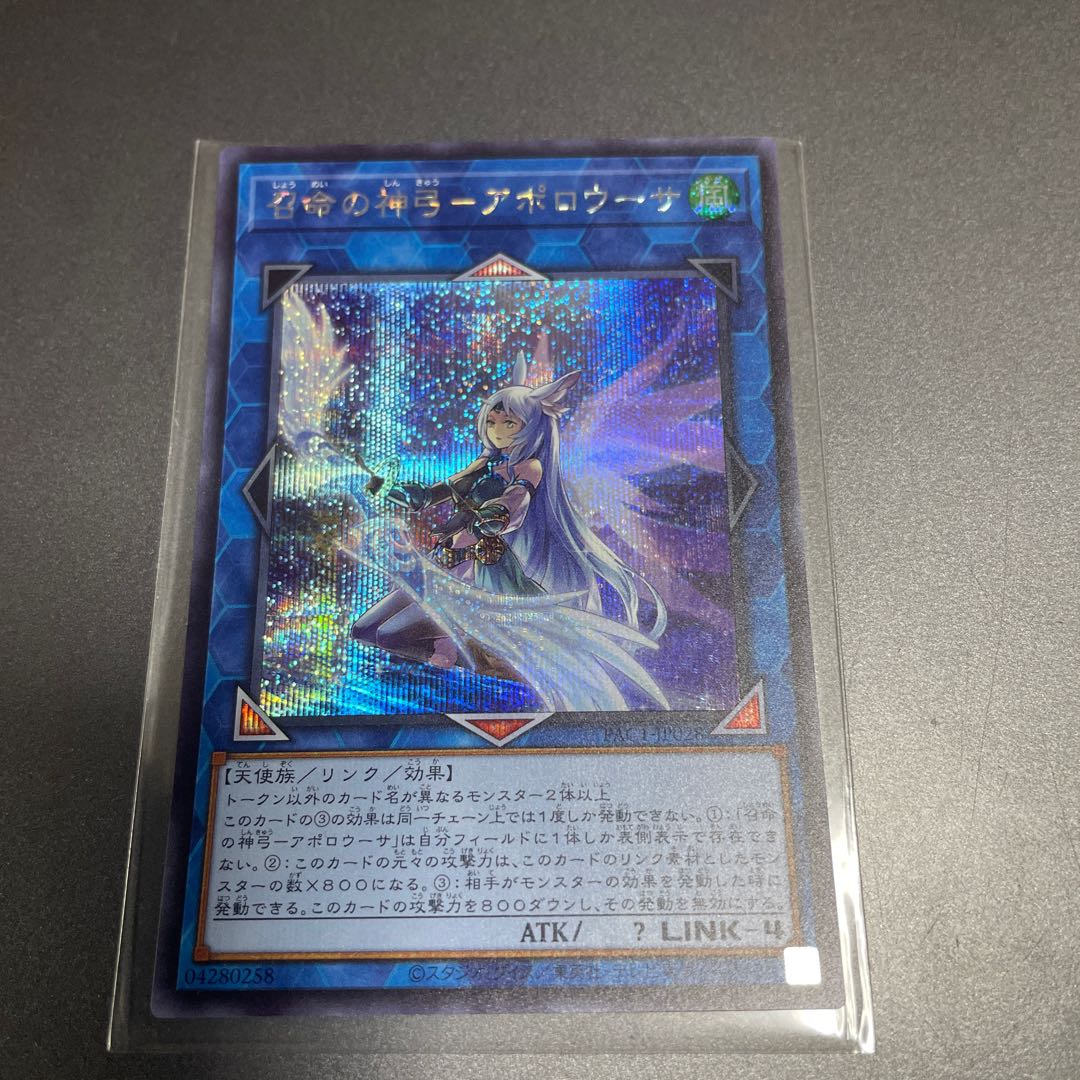 Divine Bow of Invocation - Apollousa (Different Illustration Version) Secret Rare JP028