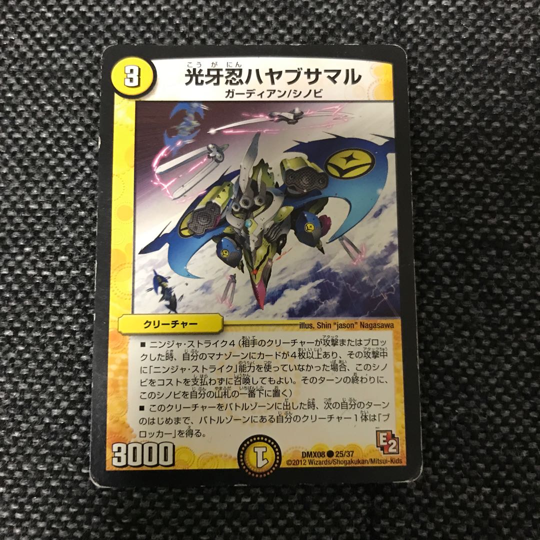 光牙忍ハヤブサマル