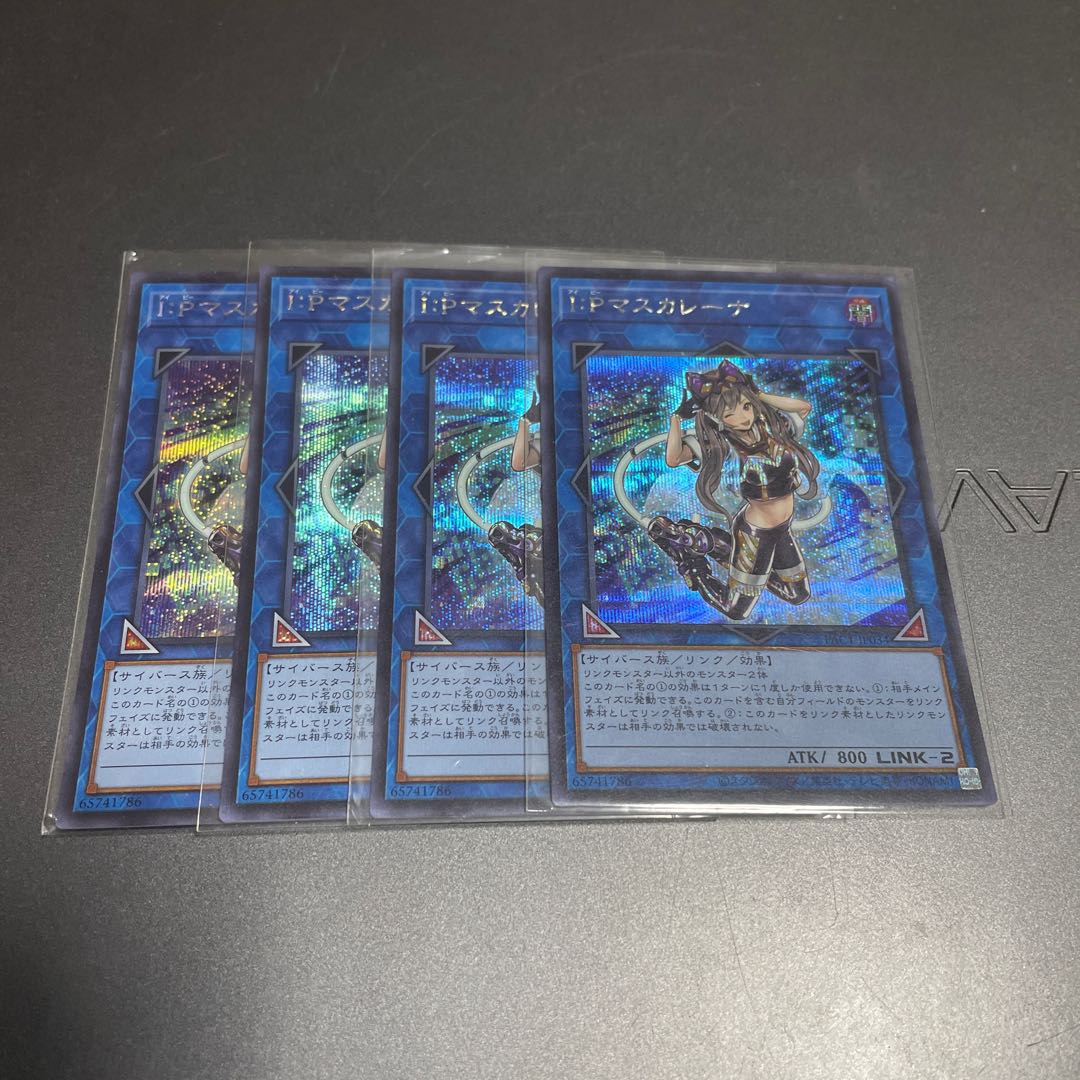 I:P Masquerena Secret Rare JP034