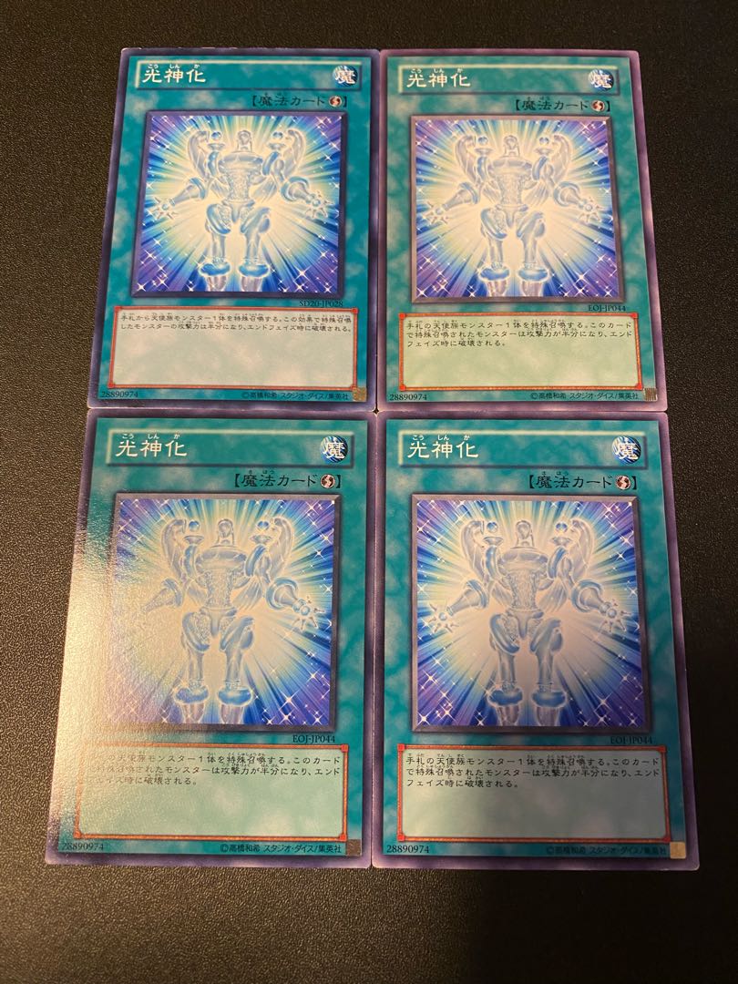 光神化 ノーマル JP028