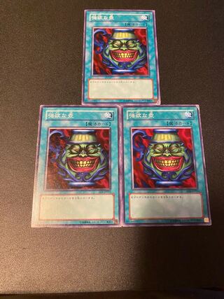 強欲な壺　ノーマル