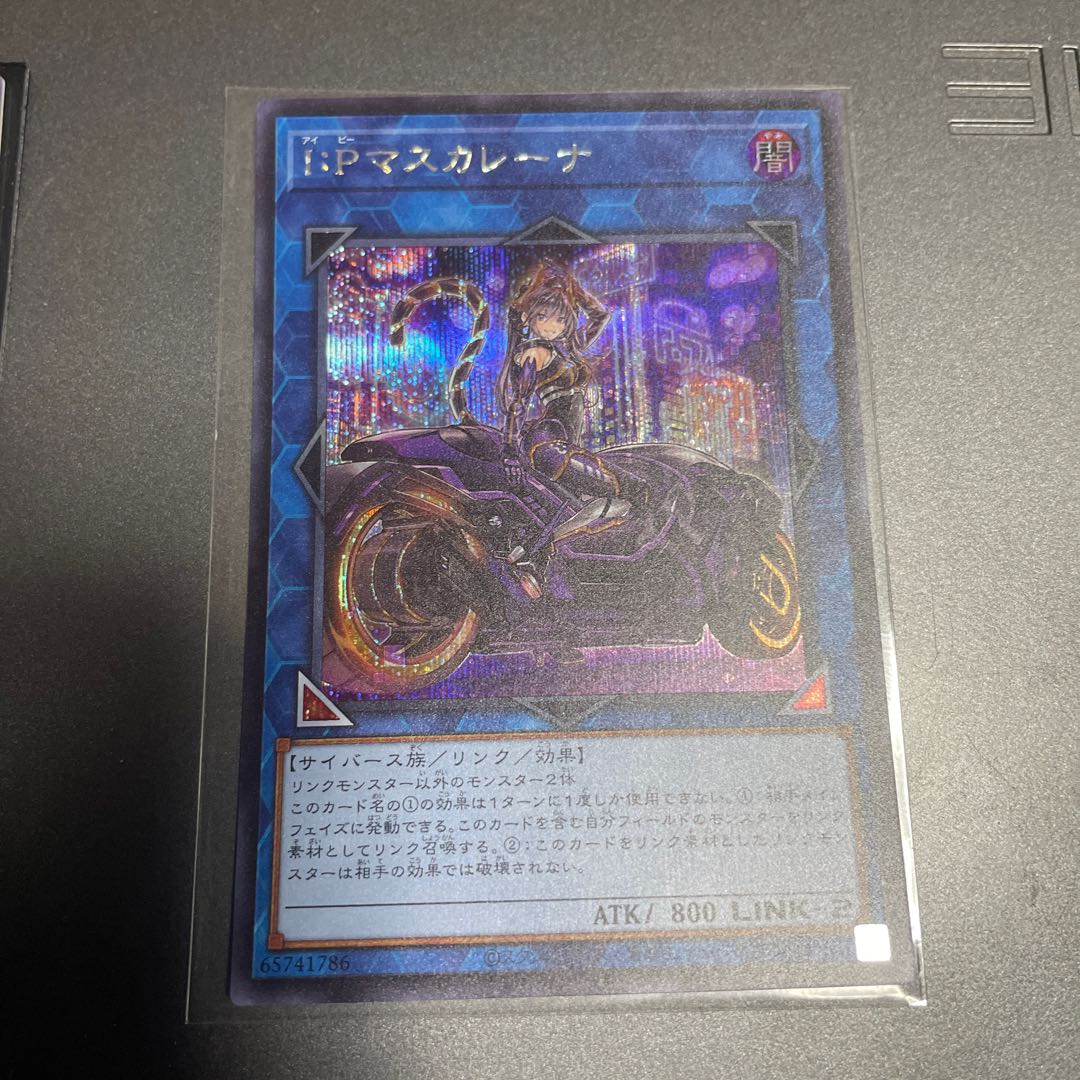 IP Mascarena, different picture, secret, 2 copies.