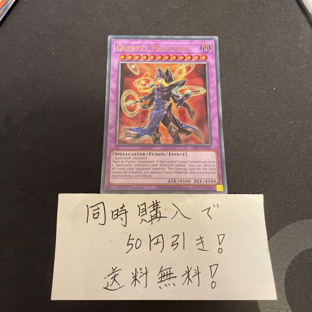 クインテット・マジシャン ウルトラレア 英語　30420 1枚