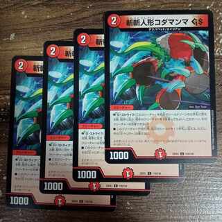 斬斬人形コダマンマGS C 116/130