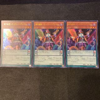 魔界劇団-ダンディ・バイプレイヤー