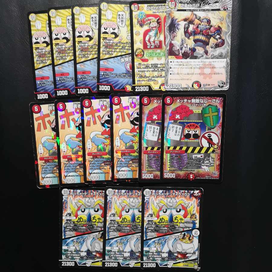 20thSP Jisan (Black Treasure) R T4/T10