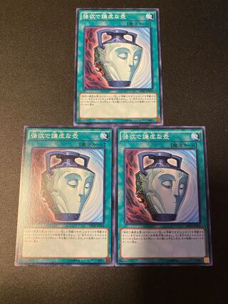 Pot of Duality Normal JP033