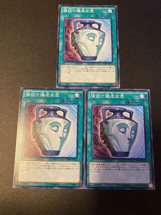 Pot of Duality Normal JP033