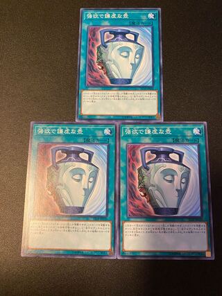 Pot of Duality Normal JP033