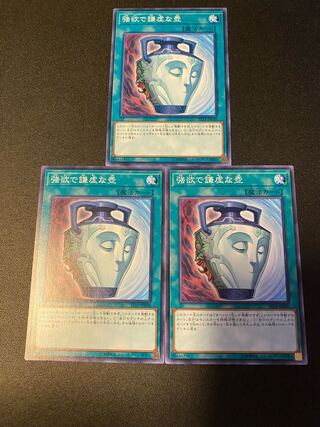 強欲で謙虚な壺 ノーマル JP033