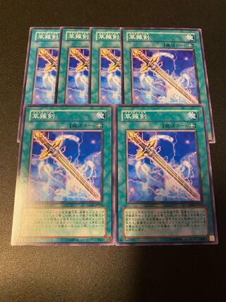 草薙剣 ノーマル JP054