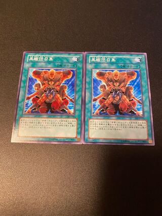 黒蠍団召集 ノーマル JP255