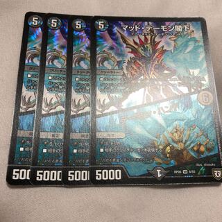 マッド・デーモン閣下｜デーモン・ハンド 4枚