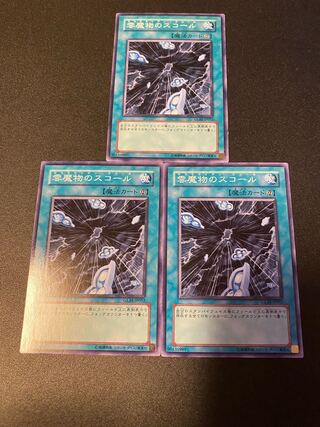 雲魔物のスコール ノーマル JP052