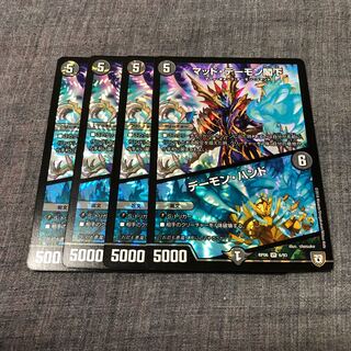 マッド・デーモン閣下｜デーモン・ハンド