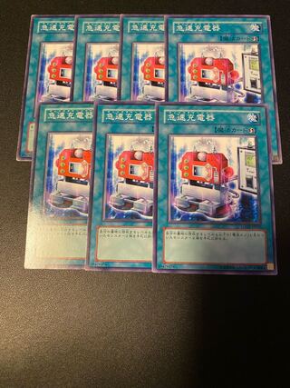 急速充電器 ノーマル JP055