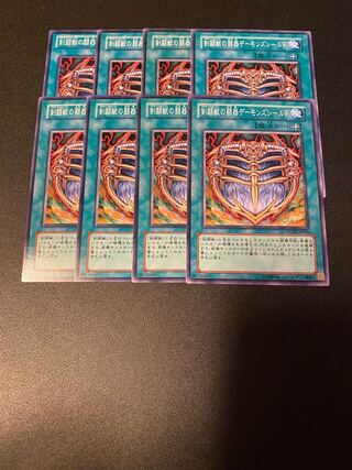 剣闘獣の闘器デーモンズシールド ノーマル JP060