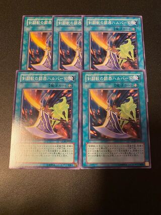 剣闘獣の闘器ハルバード ノーマル JP055