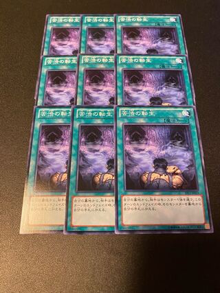 苦渋の転生 ノーマル JP019