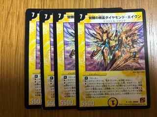 Duel Masters Awakening Spirit of Diamond Even, 4 Normal