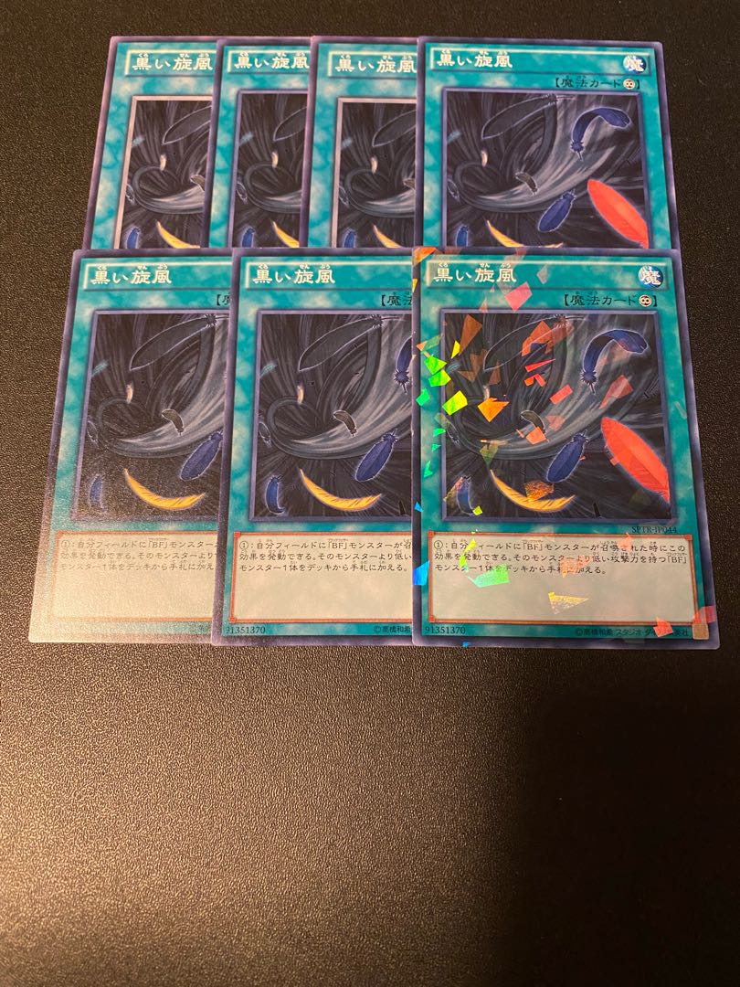 黒い旋風 パラレル ノーマル JP044