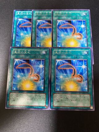 黒羽の宝札 レア JP046