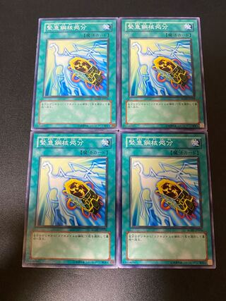 緊急鋼核処分 ノーマル JP056