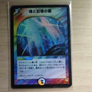 Miraculous Snare VR 4/55