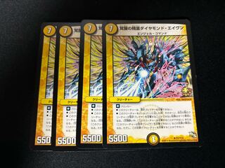 Spirit of Awakening Diamond Aven Promo Set of 4