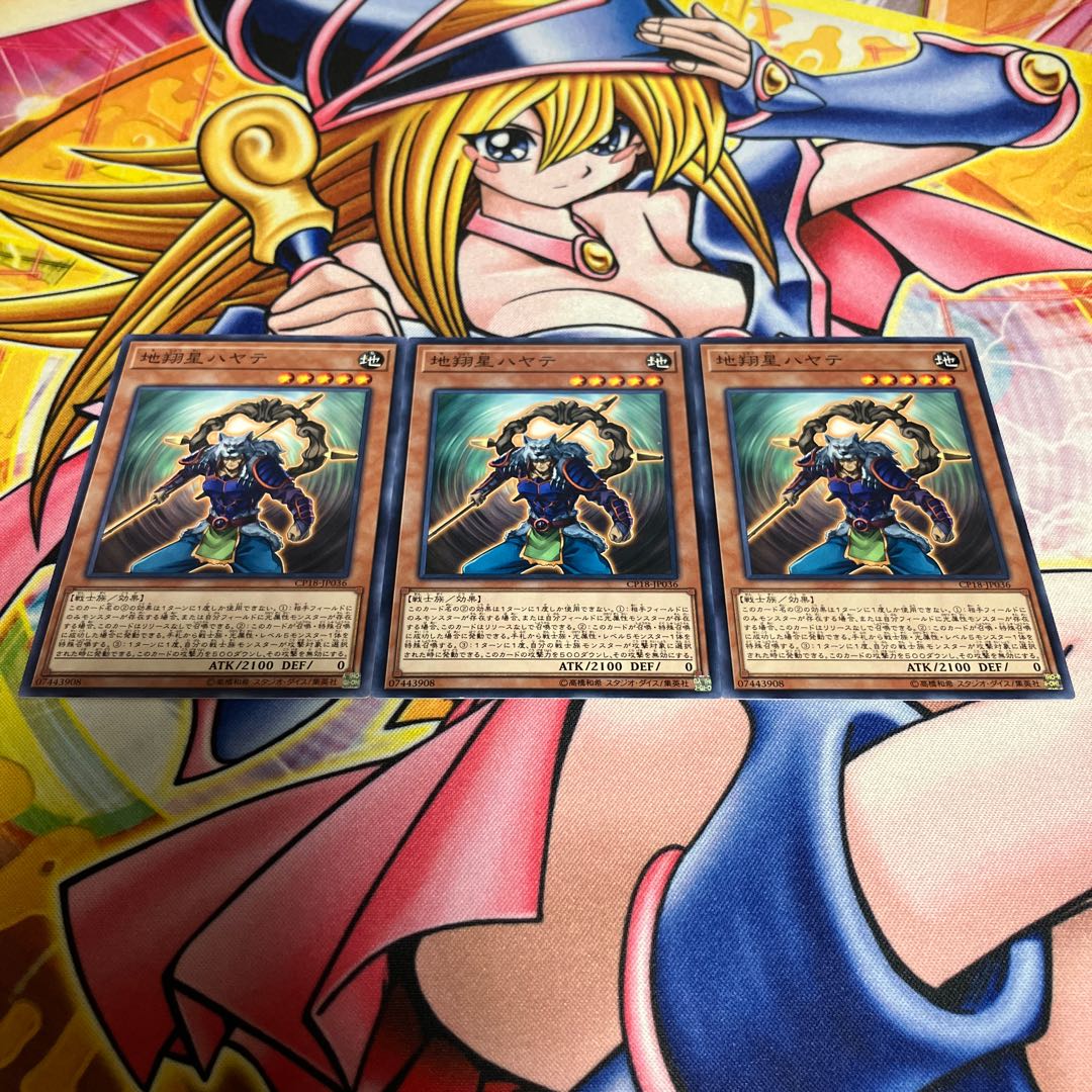 Hayate the Earth Star Normal JP036