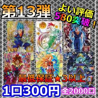 For quick purchase [30 units] 13th Bullet! 500th Anniversary! No purchase limit! SDBH Dragon Ball Heroes Oripa