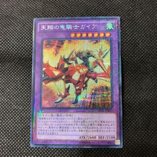 天翔の竜騎士ガイア