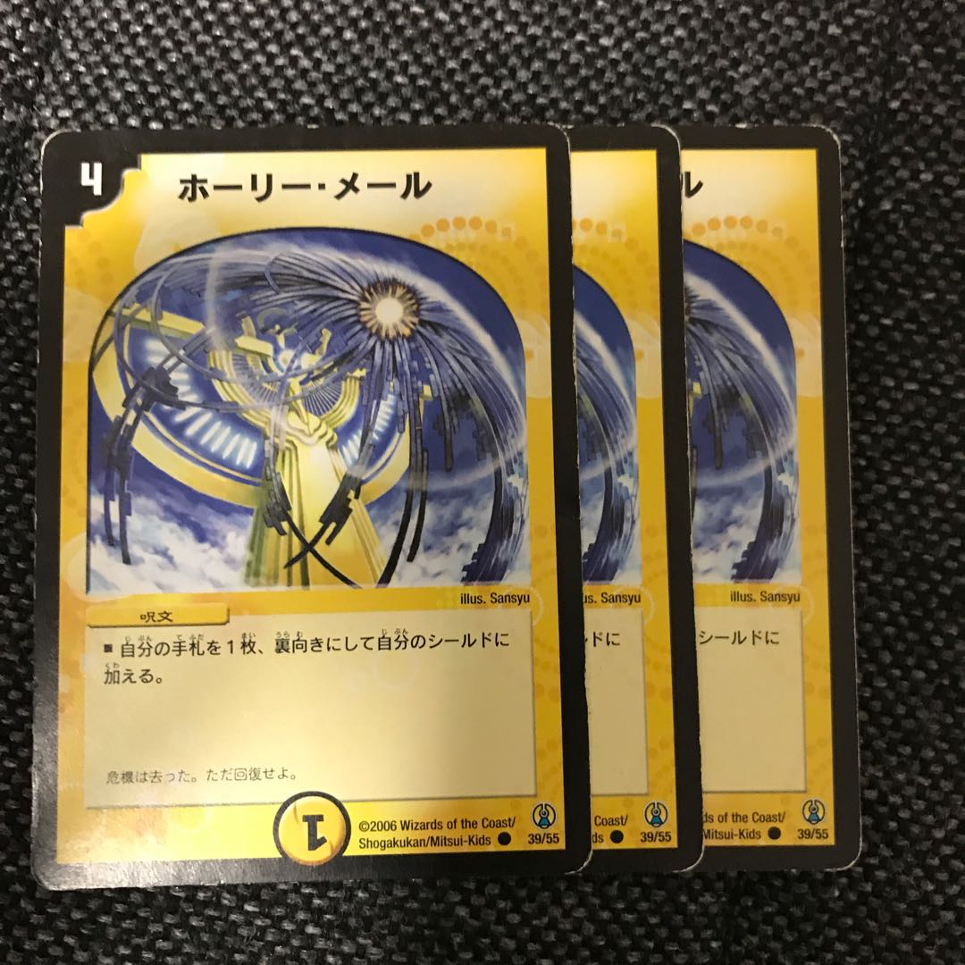 ホーリー・メール　アルカディアス