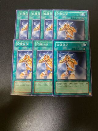 記憶抹消 ノーマル JP039