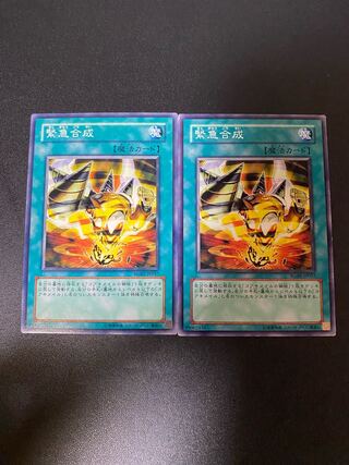 緊急合成 ノーマル JP057