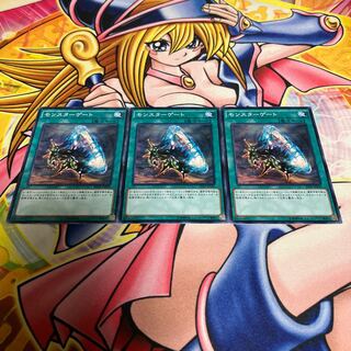 Monster Gate with scratches Parallel Normal JP030