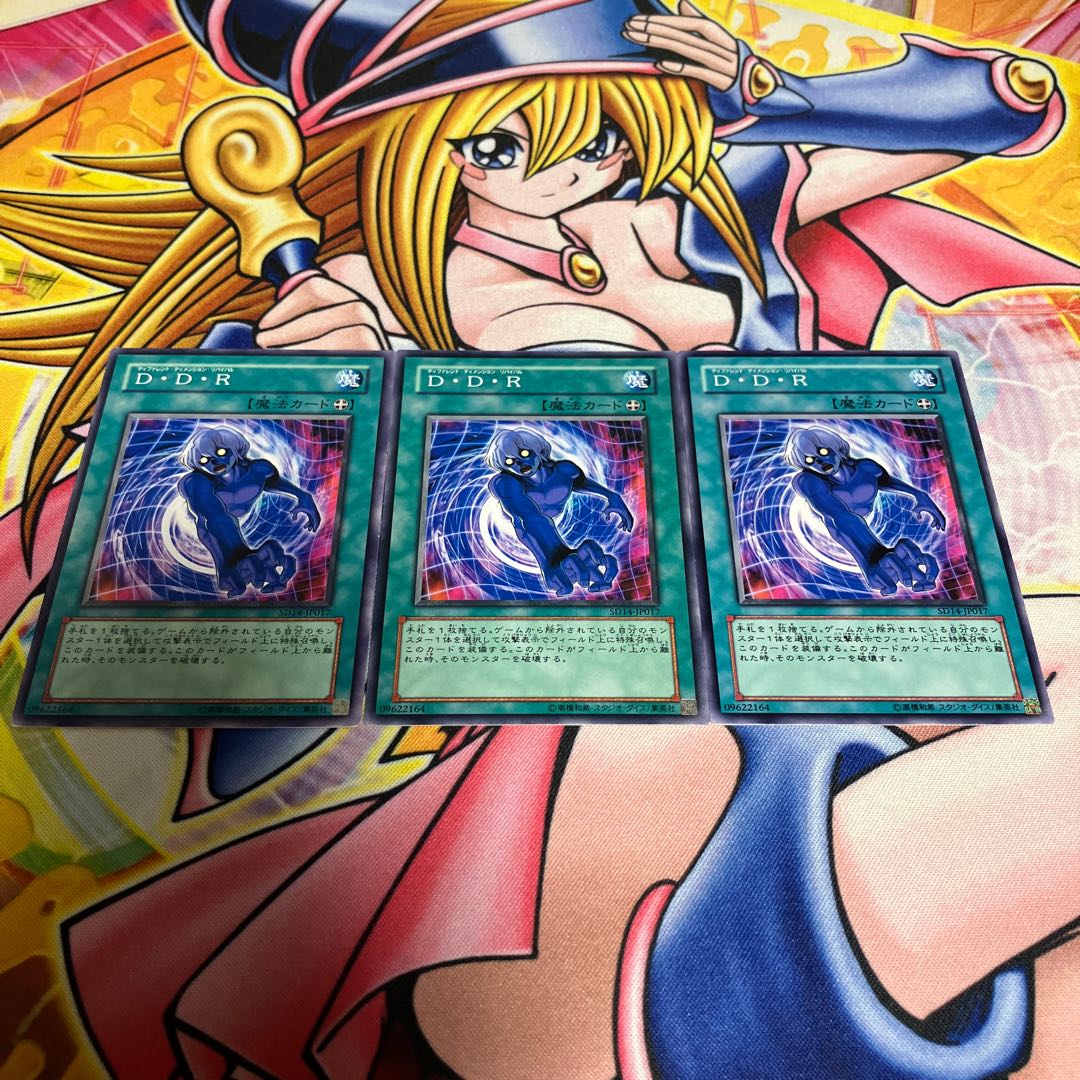 D.D.R. - Different Dimension Reincarnation Normal JP017