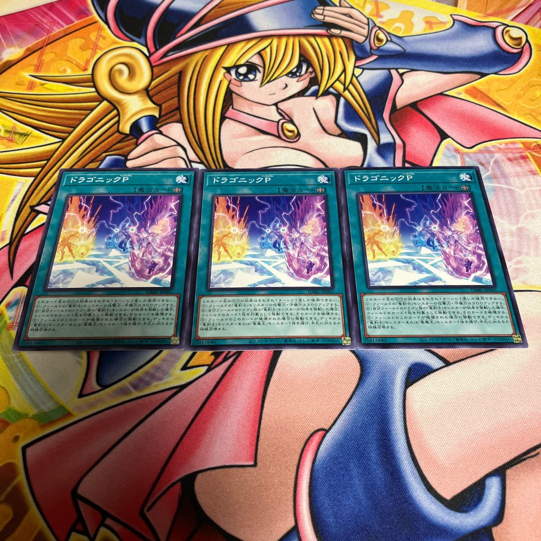 Dragonic P Normal JP065