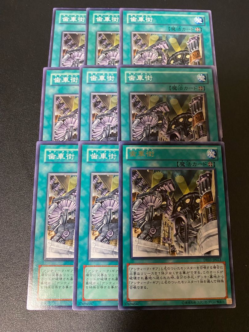 歯車街 レア JP023