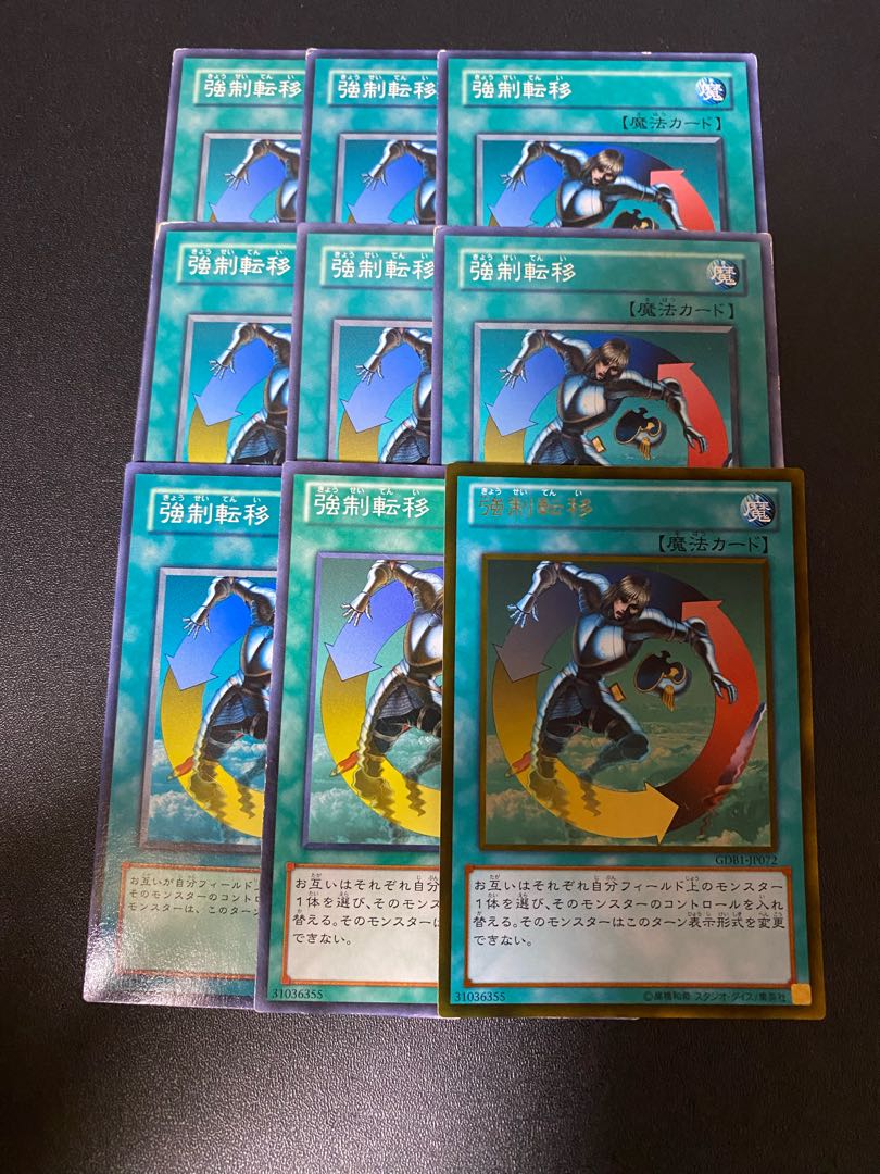 Creature Swap Gold Rare JP012