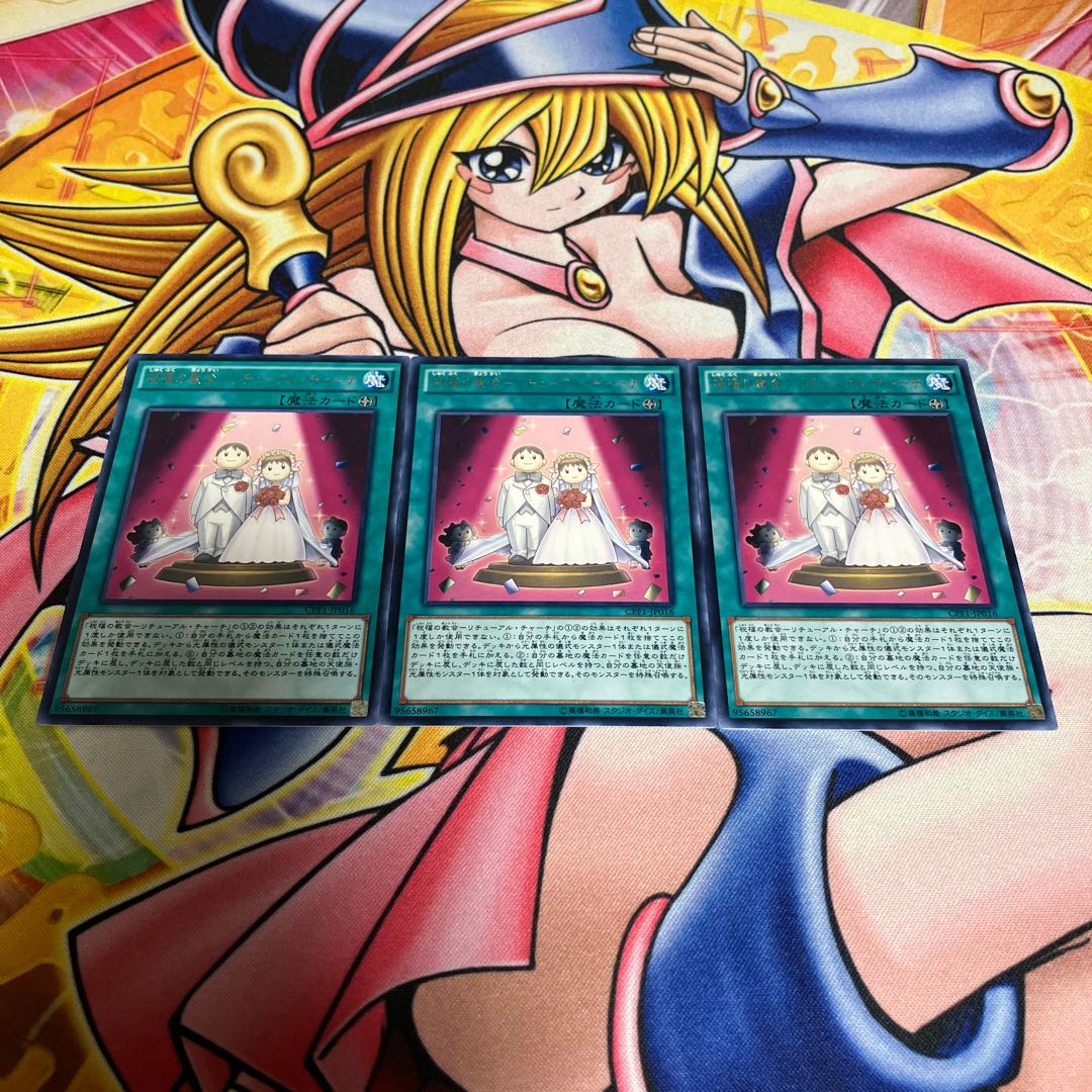 Blessing's Church - Retual Church Rare JP016