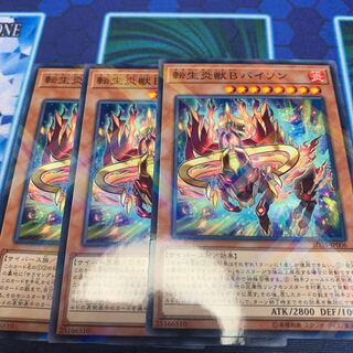 転生炎獣Bバイソン