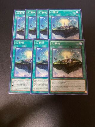 幻夢境 ノーマル JP038 1枚