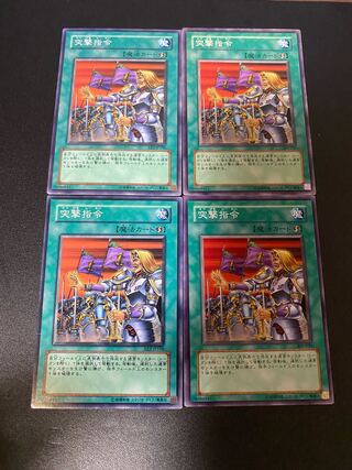 突撃指令 ノーマル JP198