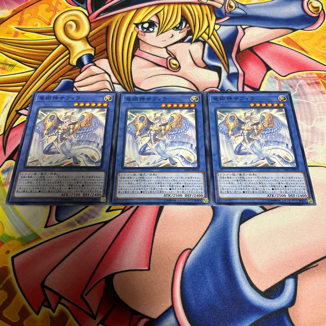 Saffira, Queen of Dragons Normal JP024