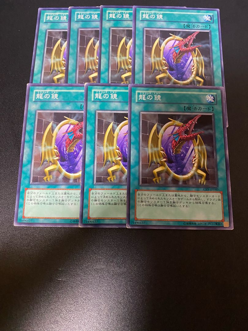 Dragon's Mirror Normal JP609