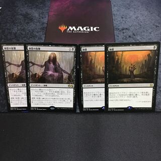 神ちゃん専用　納墓　御霊の復讐セット